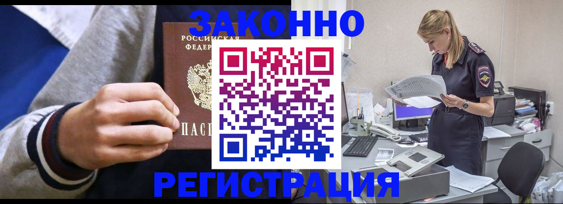 прописка иностранных граждан в Калининграде