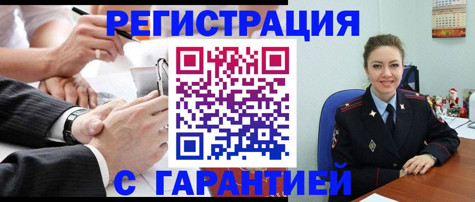 прописка 2025 в Калининграде