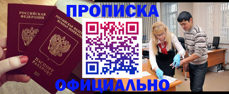 временная регистрация для школы в Калининграде