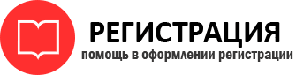 прописка в Калининграде id341277
